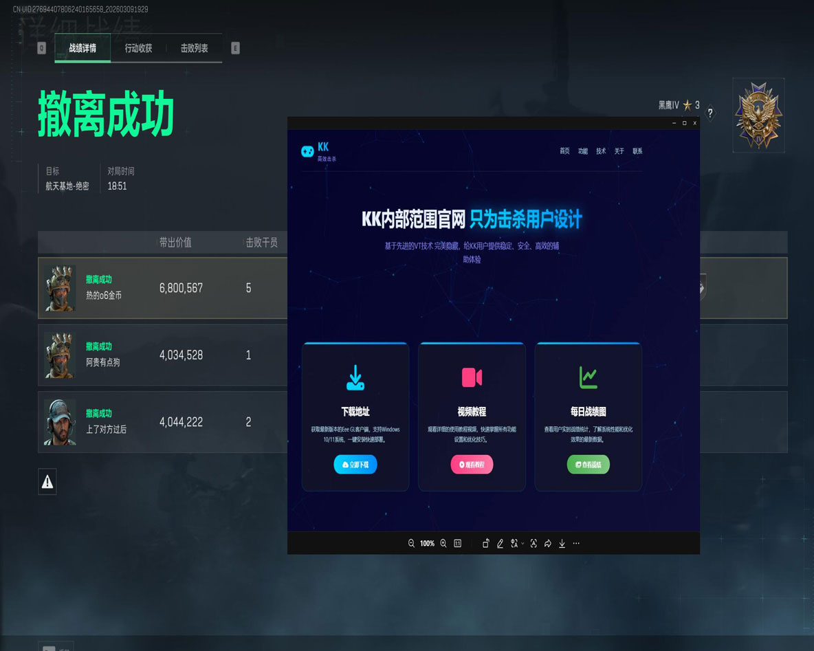 三角洲内存辅助原理透视自瞄效果
